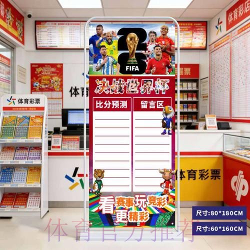 2026世界杯比分稳定入口地址 2026世界杯比分稳定入口地址