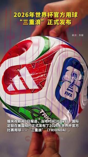2026世界杯滚球在线官方 2026世界杯滚球在线官方
