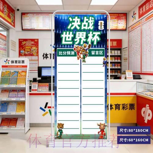 2026世界杯比分稳定入口地址 2026世界杯比分稳定入口地址