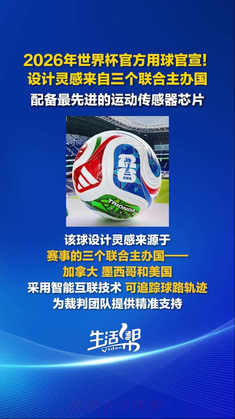 2026世界杯滚球在线官方 2026世界杯滚球在线官方