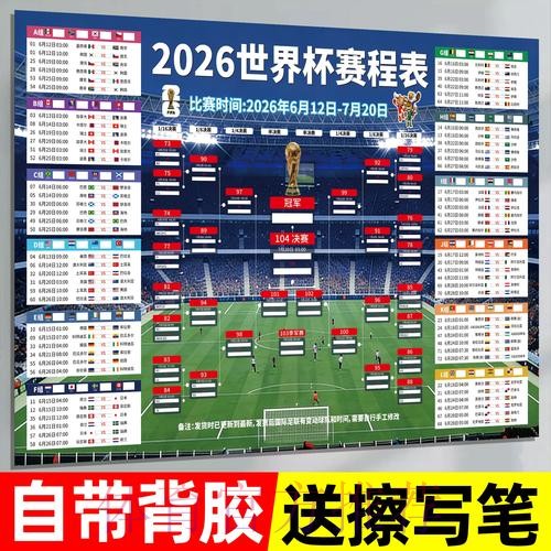 2026世界杯下注苹果最新网址